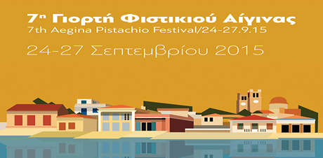 festival fistikiou